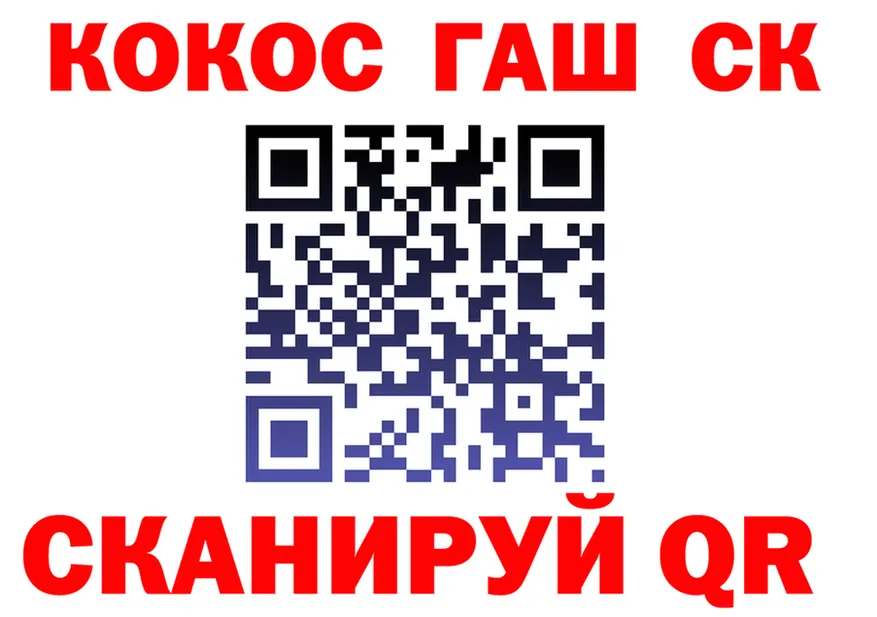 КОКАИН 97% как войти это hydra Подольск