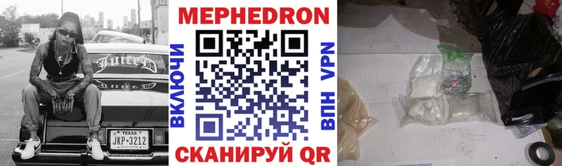 закладка  Подольск  Мефедрон мука 