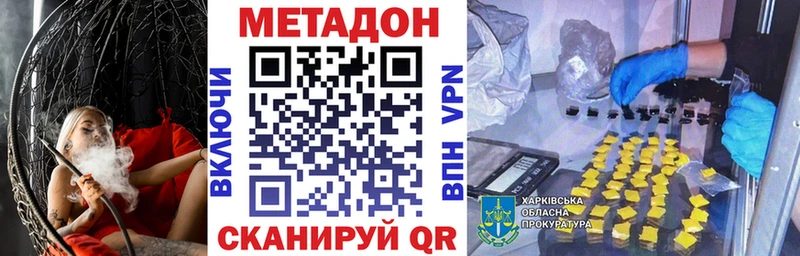 Метадон VHQ  Подольск 